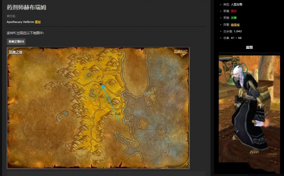 魔兽世界怀旧服菌类孢子位置介绍1