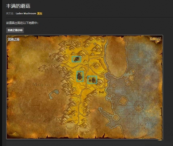 魔兽世界怀旧服菌类孢子位置介绍2