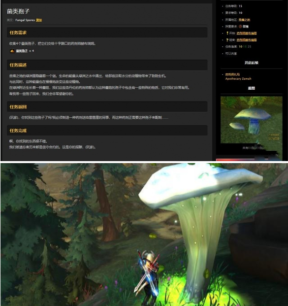 魔兽世界怀旧服菌类孢子位置介绍3