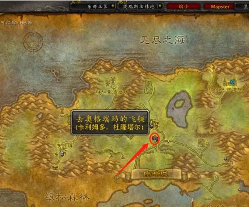 魔兽世界怀旧服幽暗城去雷霆崖方法1