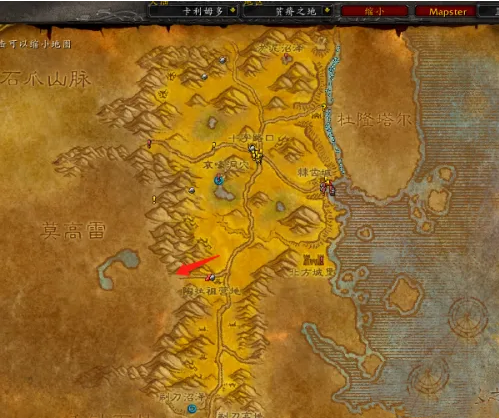 魔兽世界怀旧服幽暗城去雷霆崖方法3