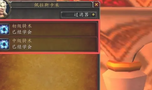 魔兽世界怀旧服银月城骑术训练师位置分享3