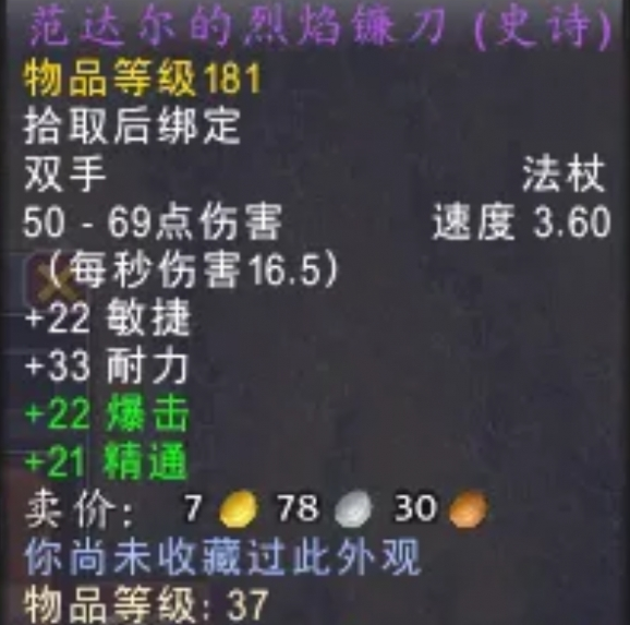 魔兽世界德鲁伊火猫形态获得方法3 魔兽世界德鲁伊火猫形态获得方法3