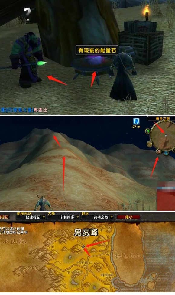 魔兽世界怀旧服恶魔之种任务攻略3