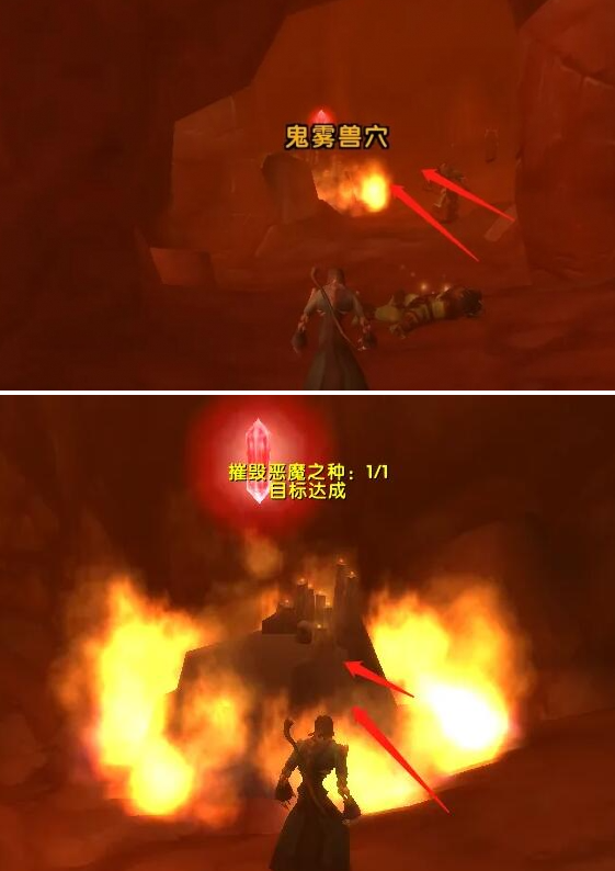 魔兽世界怀旧服恶魔之种任务攻略4