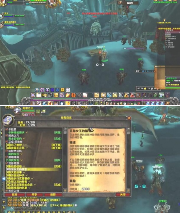 魔兽世界天谴之门任务流程1