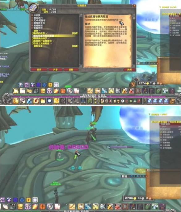 魔兽世界天谴之门任务流程2