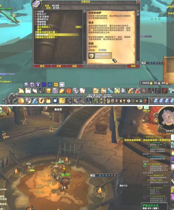 魔兽世界天谴之门任务流程3