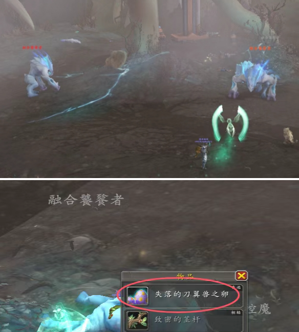 魔兽世界黯光刀翼兽坐骑获取攻略2