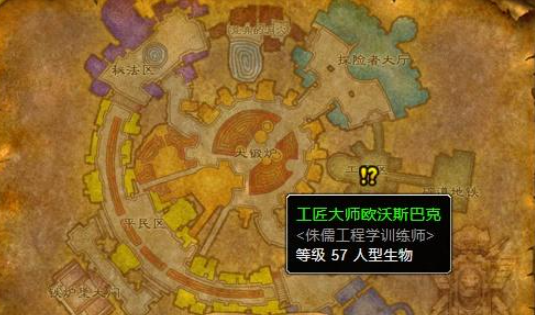 魔兽世界工程学分支接取位置介绍