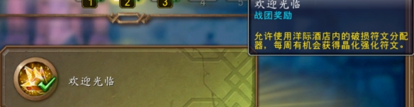 魔兽世界晶化强化符文怎么获得_wow11.1晶化强化符文获取攻略