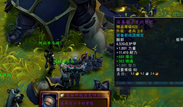 魔兽世界夜幕激斗装备怎么获得_wow11.1.5夜幕激斗装备获得方法介绍