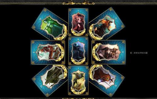 魔兽世界赛格的塔罗牌效果介绍