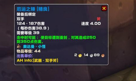 魔兽世界厄运钟摆获得方法