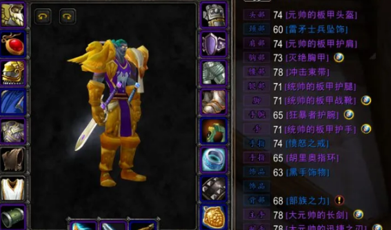 魔兽世界仿制的大元帅购买方法