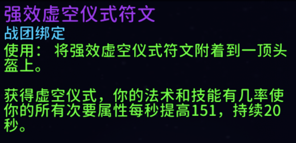 魔兽世界11.1.5腐蚀附魔哪个好 魔兽世界11.1.5腐蚀附魔哪个好