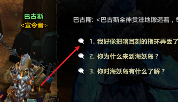 魔兽世界11.1怎么卡658海妖岛戒指图四 魔兽世界11.1怎么卡658海妖岛戒指图四